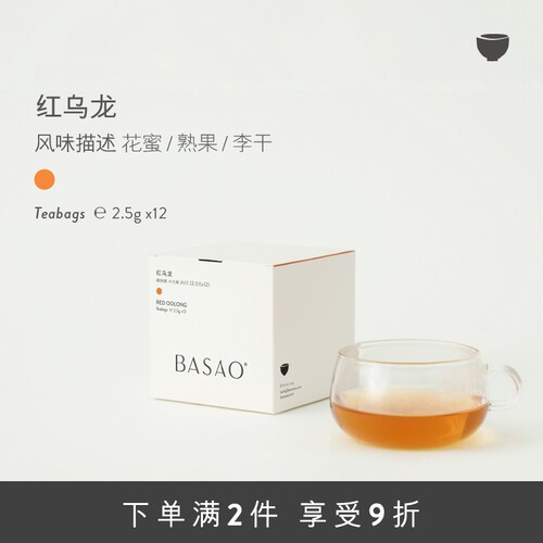 BASAO佰朔袋泡茶乌龙茶红/青/黑乌龙/茉莉花茶独立小包2.5g*12包