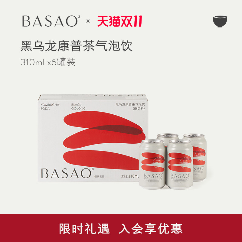 BASAO佰朔康普茶黑乌龙原叶发酵茶气泡水饮料310ml*6罐【囤货】