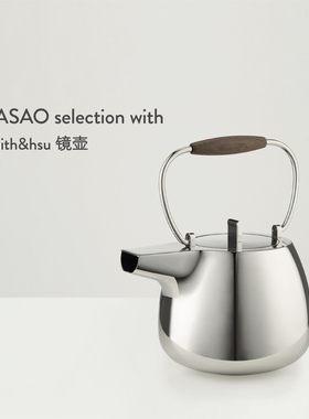 BASAO佰朔 selection with smith&hsu 镜壶