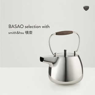 smith&hsu with 镜壶 selection BASAO佰朔