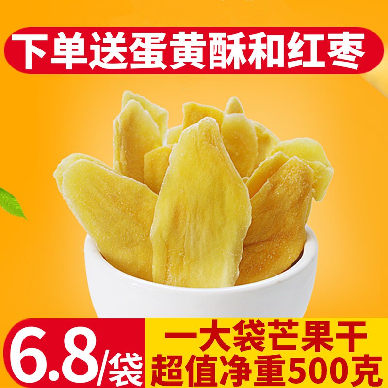 菲律宾芒果干500gx2袋一箱装无糖无添加越南西双版纳攀枝花芒果干