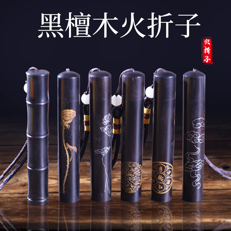 火折子吹一吹火折子充电檀木创意打火机