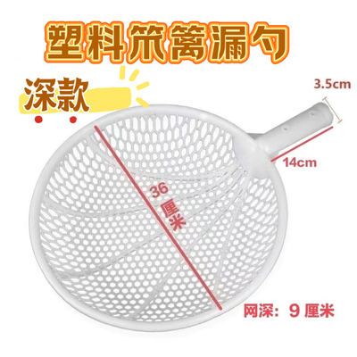 塑料笊篱漏勺农用水塘养殖清理