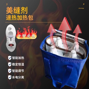 美缝剂加热包填缝剂速热施工工具包保温电动热胶箱勾缝胶恒温袋