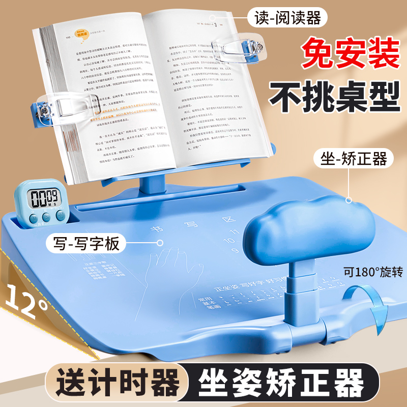 坐读写一体矫正器护眼防驼背