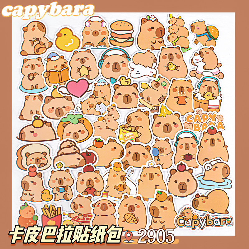 【超划算】卡皮巴拉贴纸