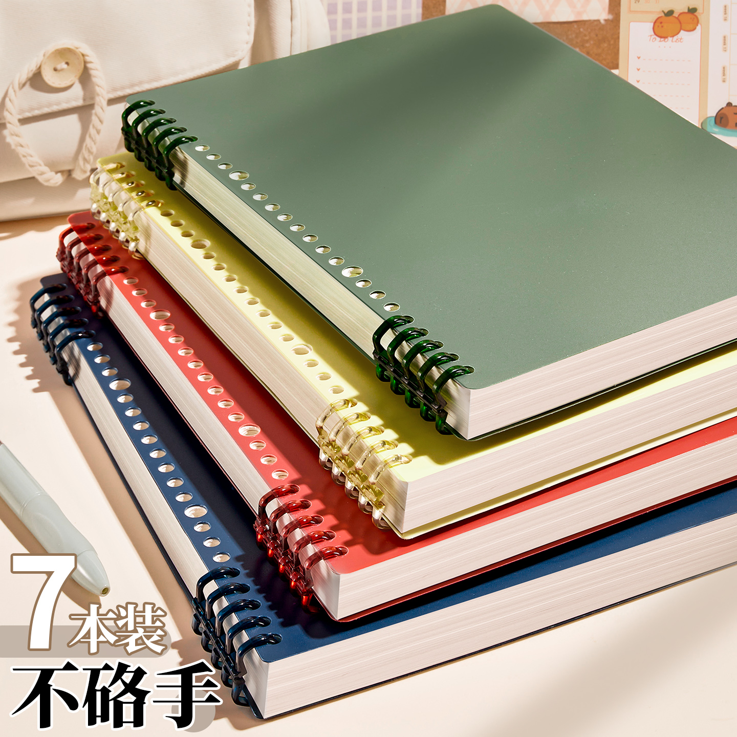 【不硌手】可拆卸活页笔记本