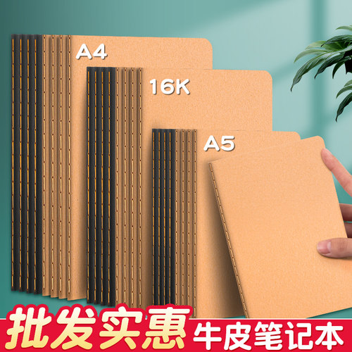 【批发实惠】牛皮笔记本