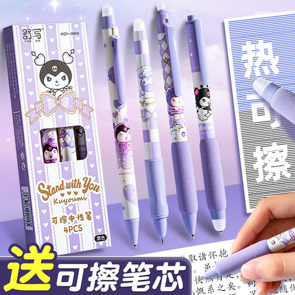 学得乐可擦笔小学生专用中性笔热可擦三年级蓝色黑色摩易擦复写笔魔力擦儿童高颜值晶蓝替换芯笔芯卡通可爱