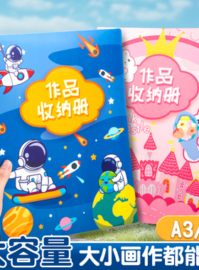 美术作品收纳册画册a4奖状收集册幼儿园小学生儿童a3装画画作品的袋子图画绘画作品集画夹册子画作女孩男孩