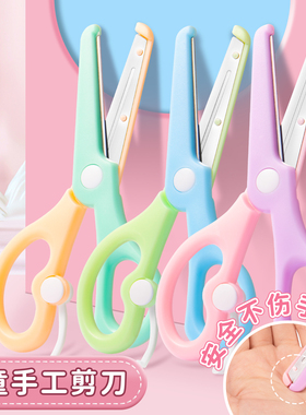 儿童剪刀安全手工幼儿园专用剪子不伤手剪纸小型圆头便携迷你高颜值