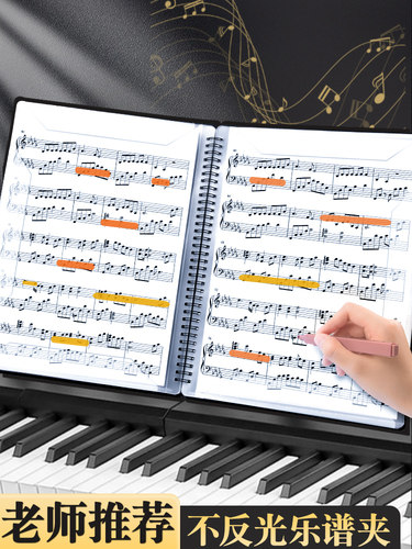 乐谱夹钢琴谱夹子专用文件夹曲谱夹乐谱收纳册音乐琴谱册歌谱子乐