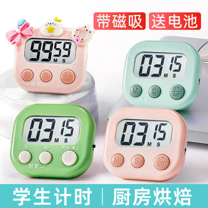 计时器小学生自律神器学习专用电子定时器儿童写作业做题考研时间管理倒计时提醒器厨房做饭烘焙秒表闹钟