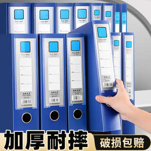 档案盒55mm文件资料盒a4收纳盒子加厚大容量人事财务会计凭证票据35mm文档合同整理分类标签办公用品