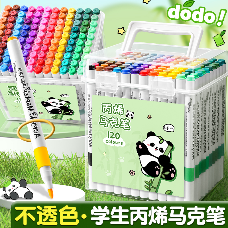熊猫丙烯马克笔小学生专用可水洗