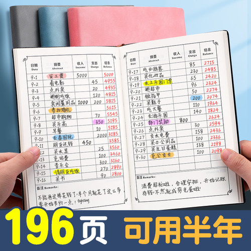 新款皮面记账本家庭理财专用