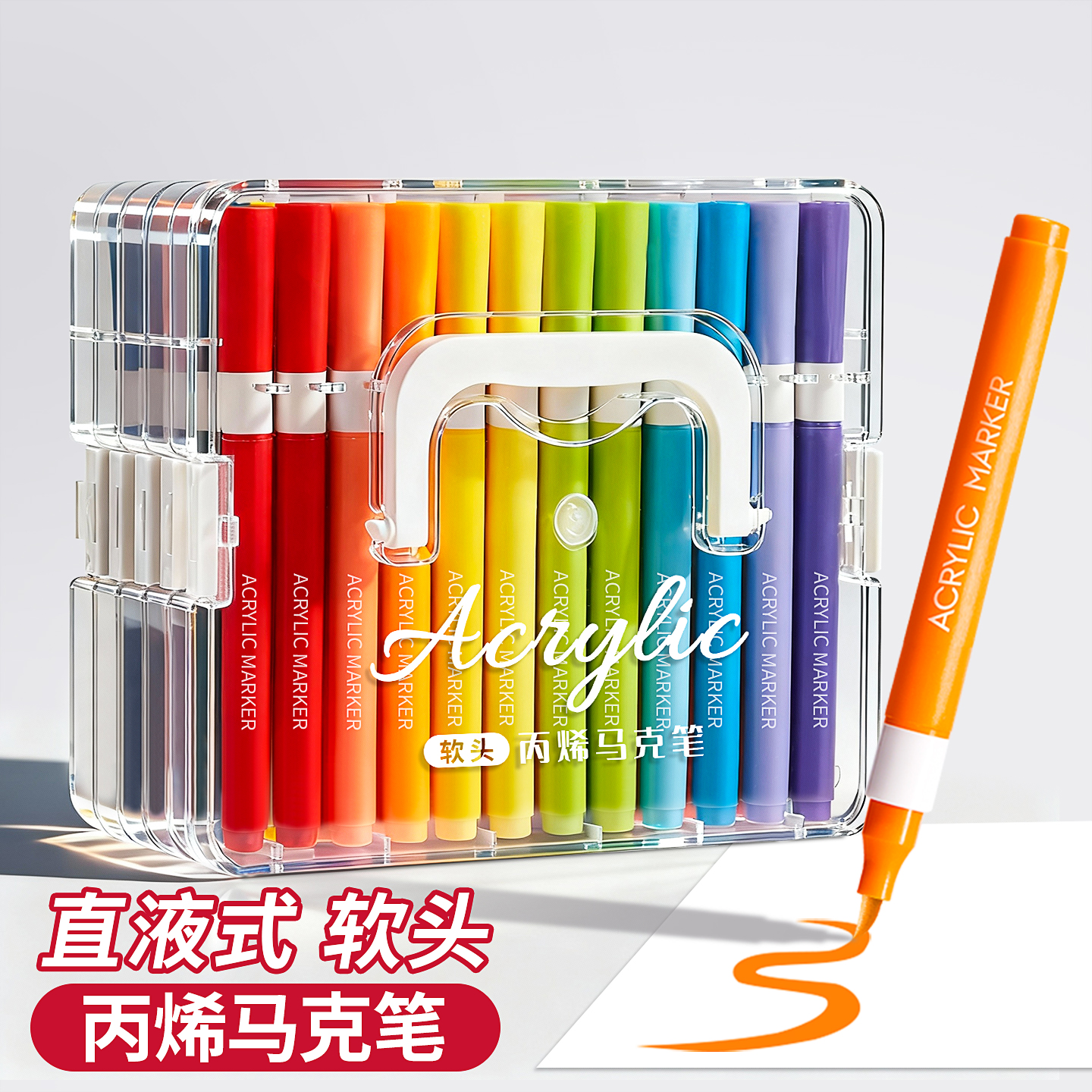 【学生美术专用】直液式软头