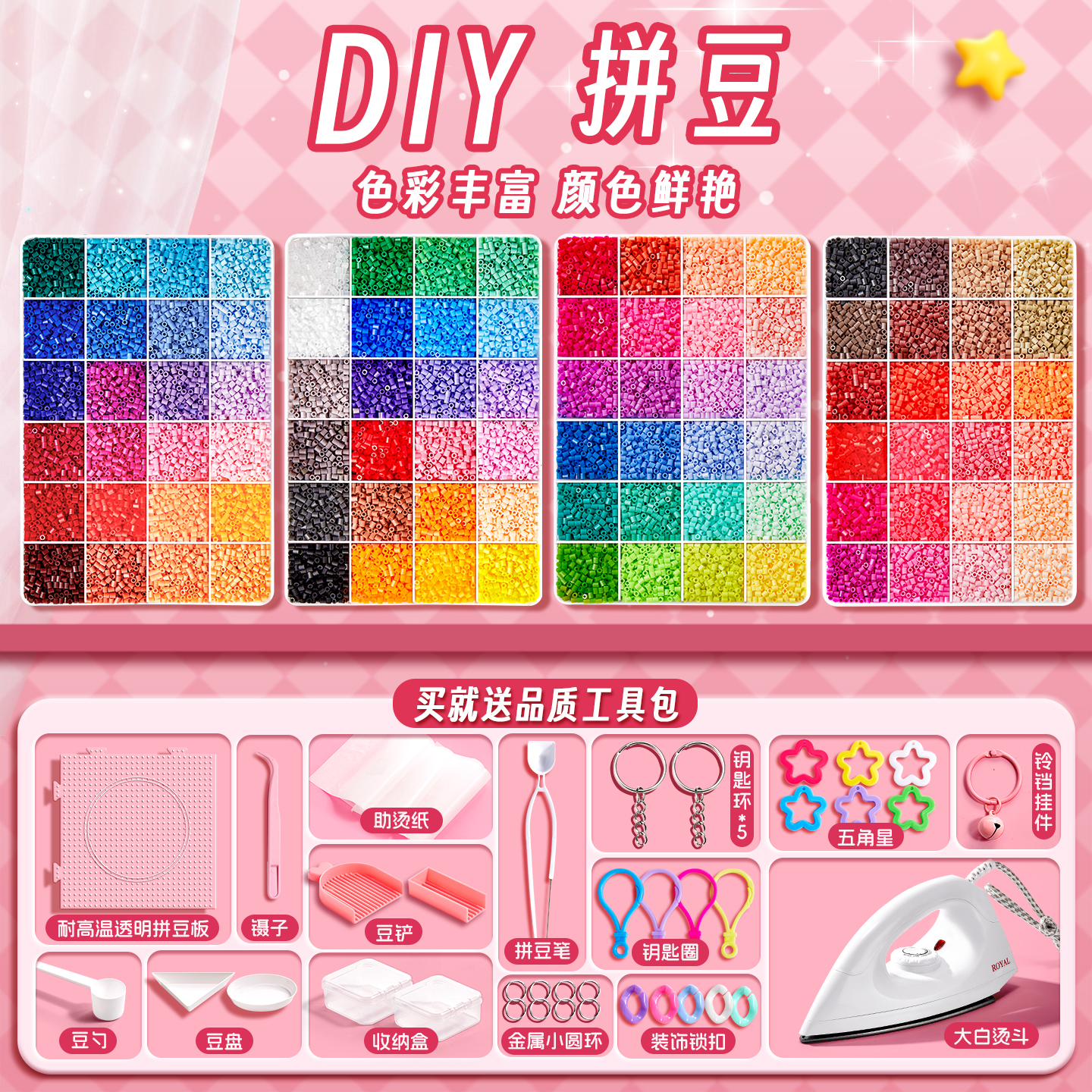 diy拼豆手工套装，送工具和配件