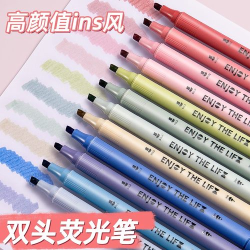 粗细两用荧光笔彩色标记不遮字