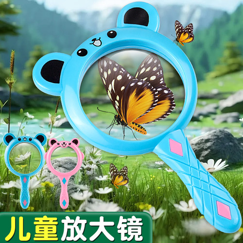 【老师推荐】儿童高清放大镜