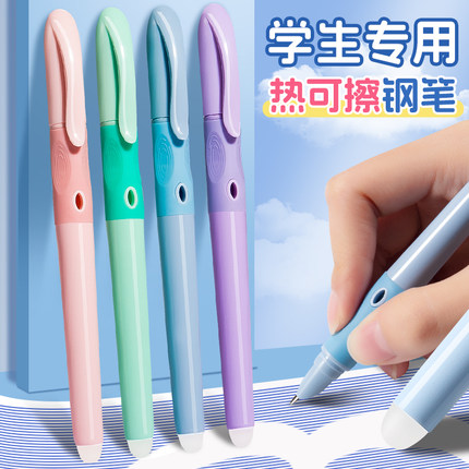 热可擦钢笔小学生专用三年级可替换墨囊高颜值女生男儿童热敏可擦练字黑蓝色初学者练字摩易擦晶蓝暗尖