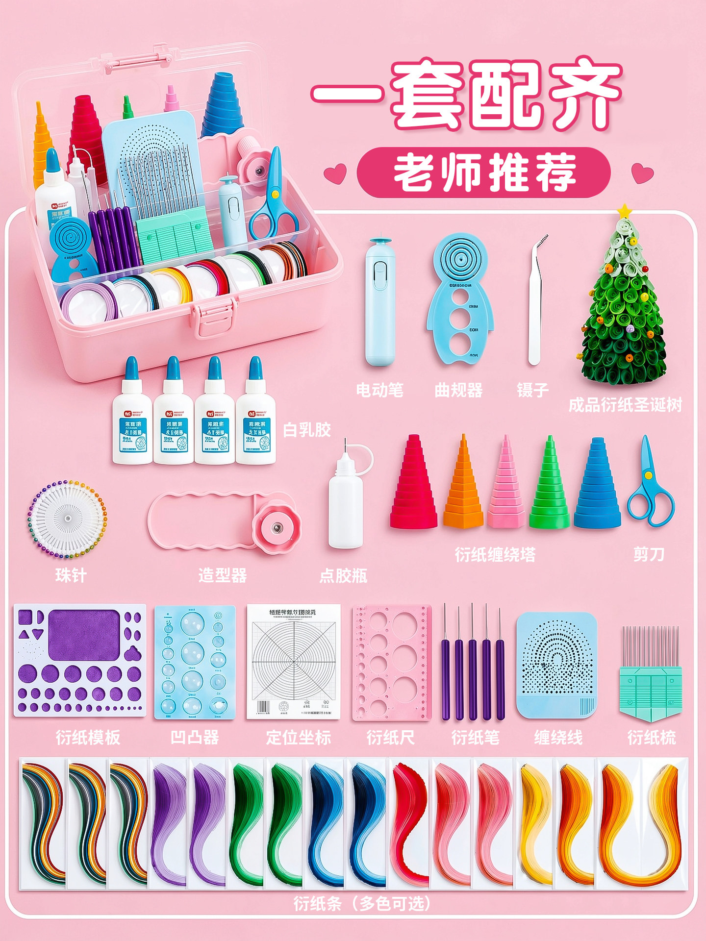 衍纸工具套装衍纸材料包手工diy衍纸纸条胶水学生纸