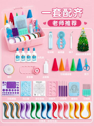 衍纸工具套装衍纸材料包手工diy衍纸纸条胶水学生纸