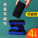 白板擦大号磁性黑板擦儿童黑板刷擦磁性白板刷无尘白班水溶性粉笔教室教师专用白板笔檫大号易擦黑板差磁力