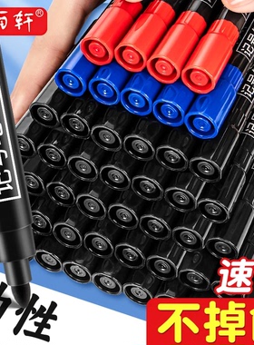 油性记号笔防水防油不掉色大头笔记号笔工地专用黑色划重点标记笔红蓝色大号速干箱头笔粗头笔快递物流大容量