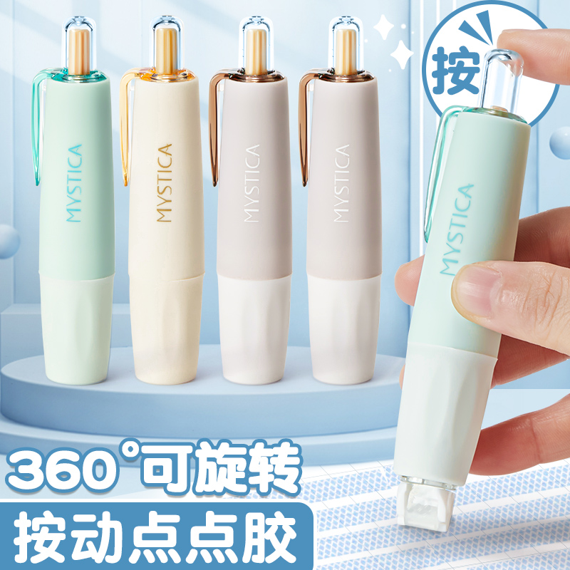 【360°可旋转点点胶】送替换芯