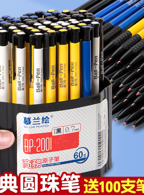 圆珠笔小学生专用0.7mm子弹头正品油性按压式蓝黑红色批发办公用可换替芯老式高颜值教师批改顺滑原子笔