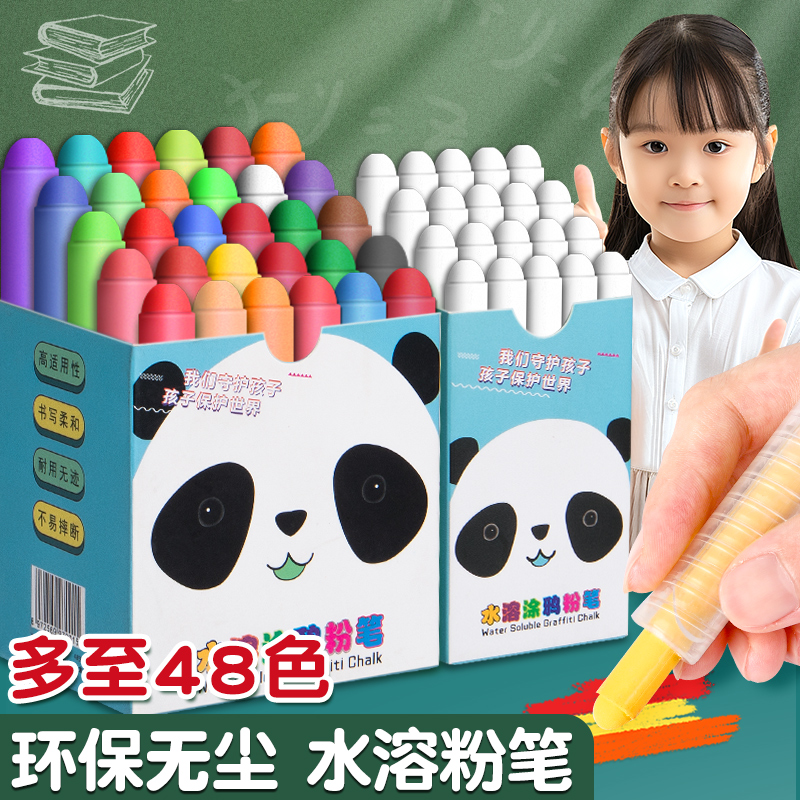 【送笔套】儿童无尘粉笔