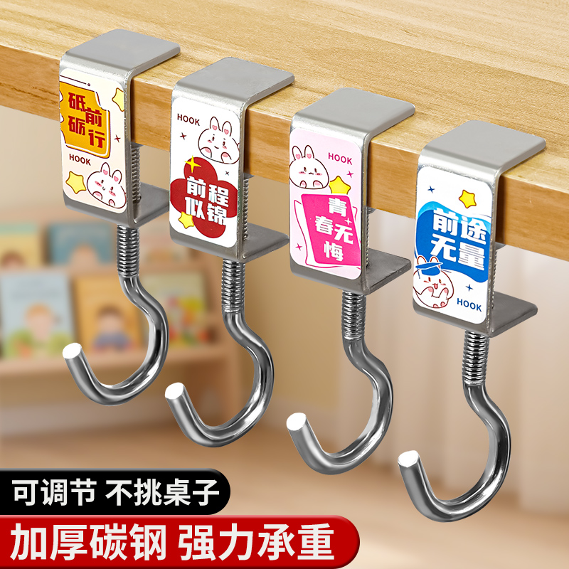 【免打孔】桌边神器书包挂钩