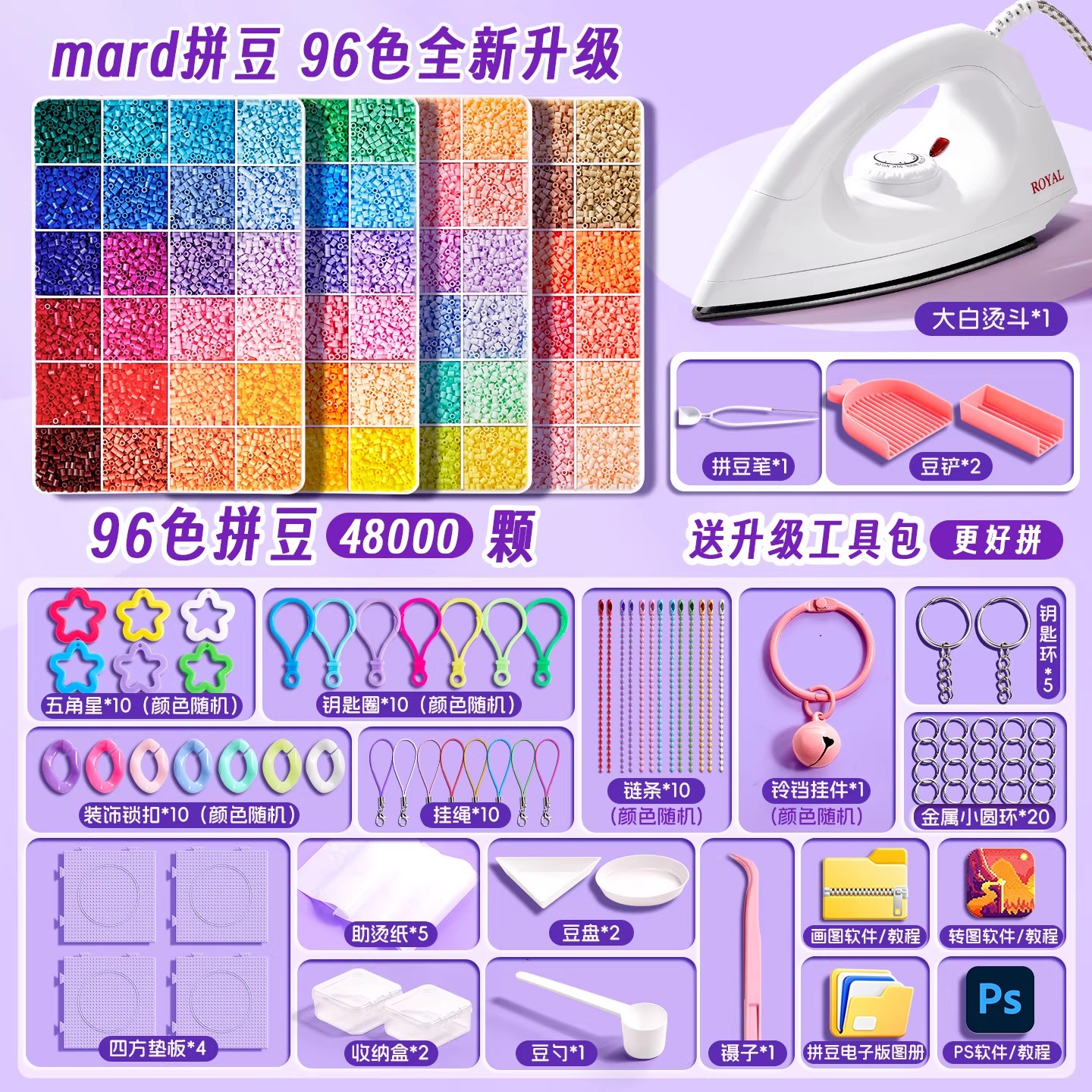 diy拼豆手工套装，送工具和配件