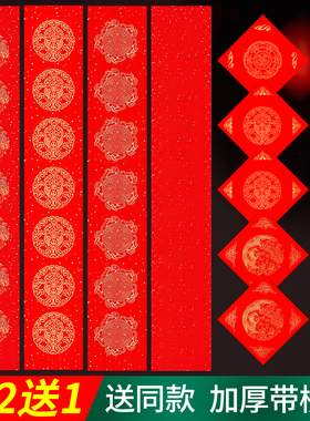 对联纸2026马年万年红对联纸空白春联纸手写对联专用纸书法新款加厚五言七言春节洒金宣纸福字自写新年红纸