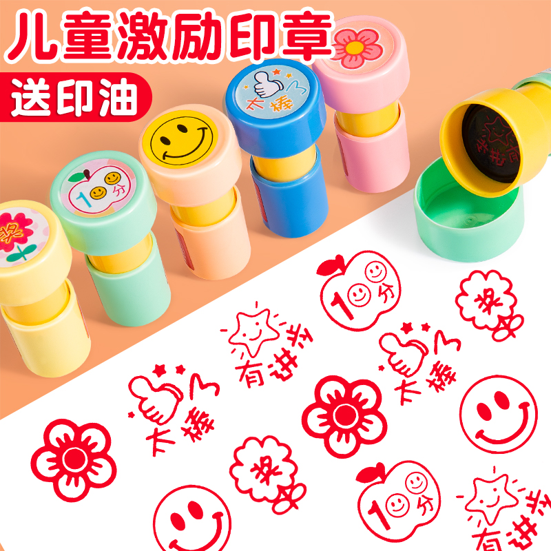 奖励印章儿童教师用小红花盖章幼儿园小学生卡通印章老师批改作业表扬鼓励评语点赞可爱大拇指奖字你真棒图章
