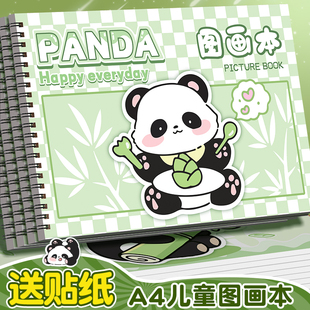 a4图画本幼儿园小学生专用画画本绘画本儿童美术本一年级二年级男女孩涂色本空白画册本涂鸦本加厚素描本