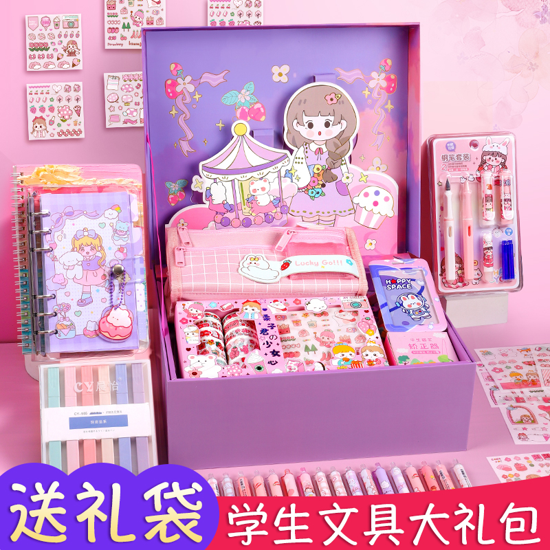 文具礼盒套装盲盒小学生学习用品生日礼物女孩子男孩奖励文具礼品大全儿童一年级大礼包手账文具套餐盲袋套盒