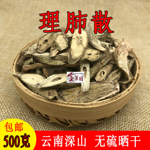 中药材云南理肺散全草园