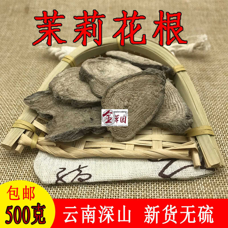 云南中药材紫茉莉根 白丁香花根 紫茉莉花根 入地老鼠 胭脂花根