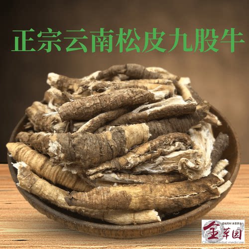 九股牛散装云南中药材