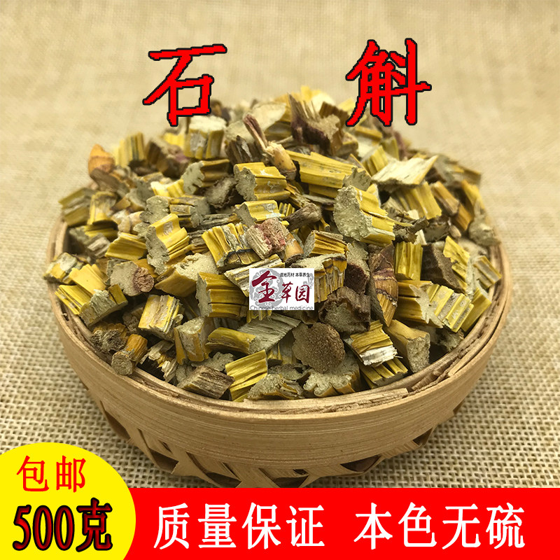 云南中药材石斛 金叉石斛 大黄草石兰枫斗 清水无硫500克包邮