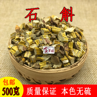 云南中药材石斛 金叉石斛 大黄草石兰枫斗 清水无硫500克包邮