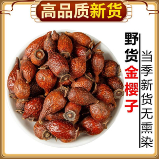 云南中药材金樱子 金樱果 金樱子肉 深山采摘金樱子干果无硫包邮