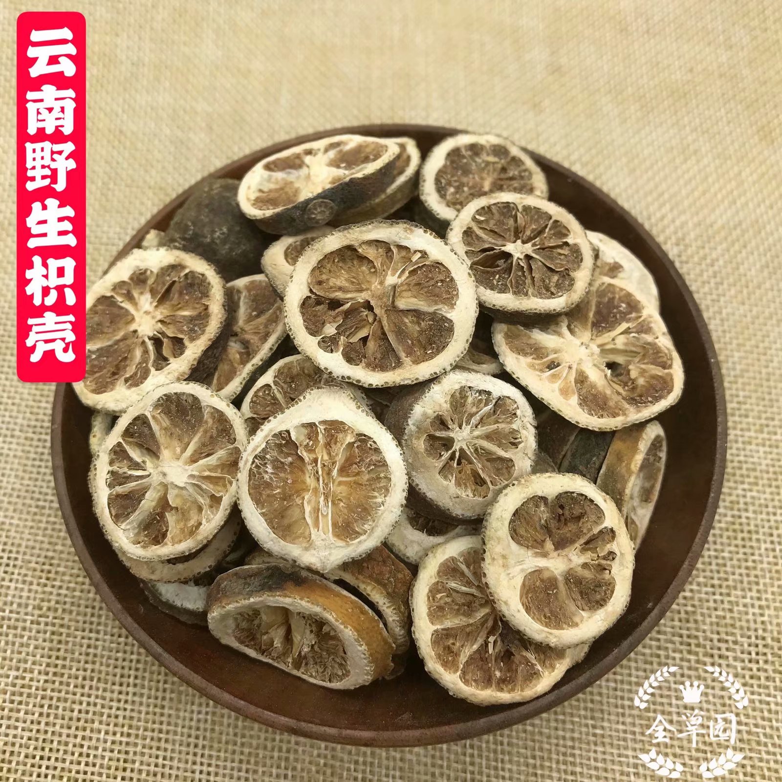 云南野生枳壳 圆枳壳 圆枳壳片香料卤料去腥500克包邮