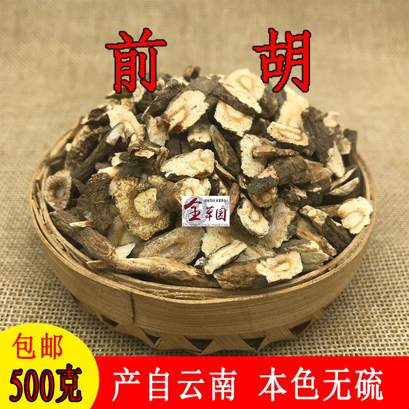 云南中药材前胡 前胡片白花前胡 前胡粉 信前胡无硫新货500克包邮