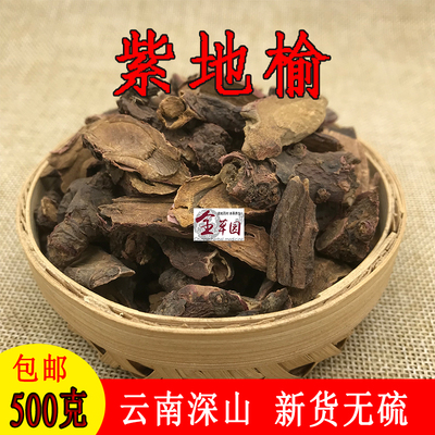 无硫散装云南中药材紫地榆