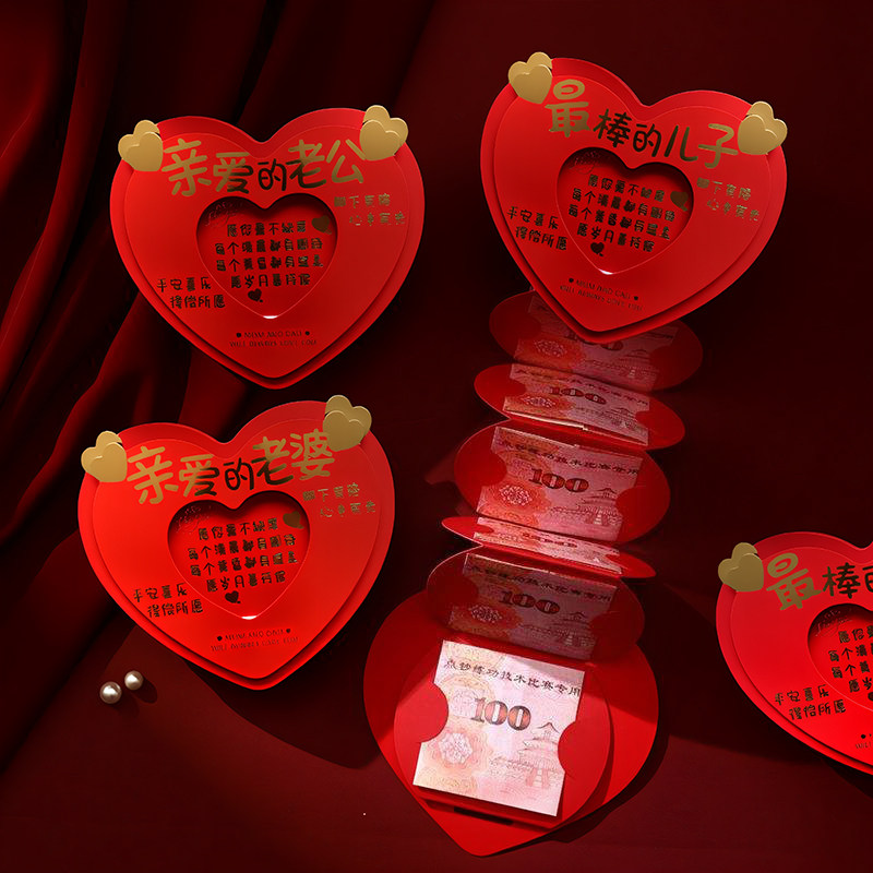 爱心折叠红包2026马年新款压岁钱袋创意抽拉纪念日红包,节庆用品/礼品,红包/利是封,淘宝优惠券,粉丝福利购,淘宝优惠卷