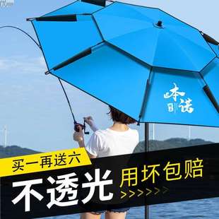 万向钓鱼伞2021新款 摆摊加固加厚雨伞多功能钓伞拐杖三折垂钓