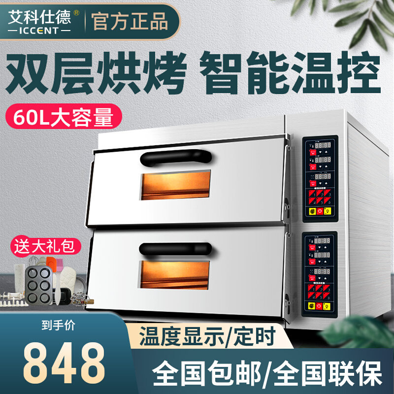 艾科仕德电烤箱商用烤炉单层蛋糕面包大烘炉家用披萨电脑二层二盘